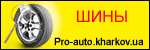 Сайт Pro-auto